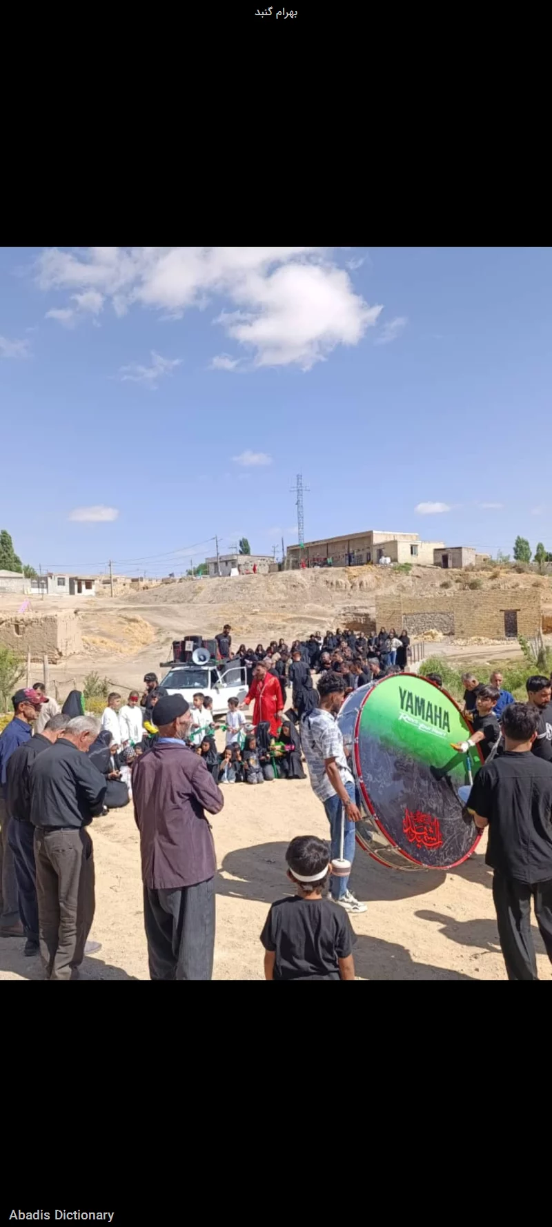بهرام گنبد